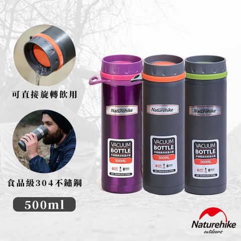 Naturehike 情侶款 旅行登山便攜運動304不鏽鋼真空保溫瓶 悶燒罐0.5L 灰綠