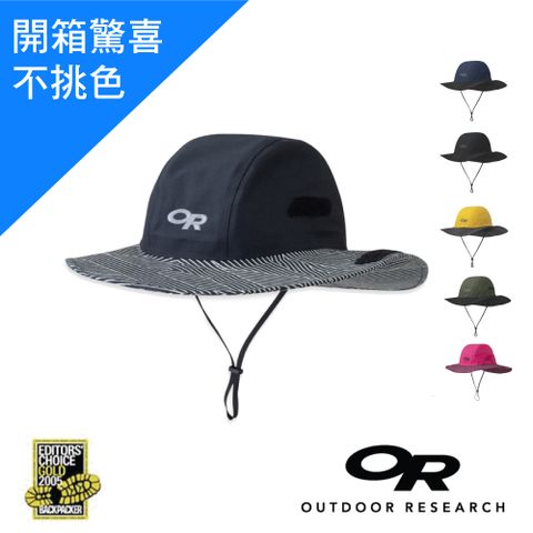 【美國Outdoor Research】Gore-tex透氣防曬可折疊遮陽帽(顏色隨機)