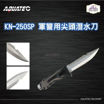 AQUATEC  KN-250SP Tiger猛虎系列 軍警用尖頭潛水刀 SUS304 25CM