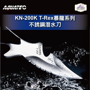 AQUATEC KN-200K T-Rex暴龍系列 不銹鋼潛水刀 SUS304 20CM