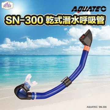 AQUATEC SN-300 乾式潛水呼吸管 藍色