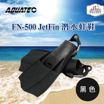 AQUATEC FN-500 JetFin 潛水蛙鞋 - 黑色(中性浮力) PG CITY