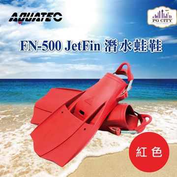 AQUATEC FN-500 JetFin 潛水蛙鞋 - 紅色(中性浮力) PG CITY