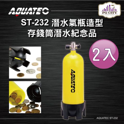 AQUATEC ST-232 潛水氣瓶造型存錢筒 潛水紀念品