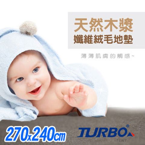 【TURBO TENT】Turbo Blanket 木漿纖維絨毛野餐墊 (2.7 m x 2.4 m)(桃紅色)