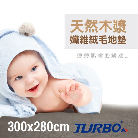 【TURBO TENT】Turbo Blanket 木漿纖維絨毛野餐墊 (3 m x 2.8 m)(桃紅色)