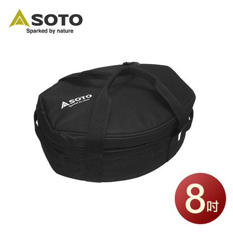 SOTO 日本頂級登山露營用品 荷蘭鍋8吋收納袋