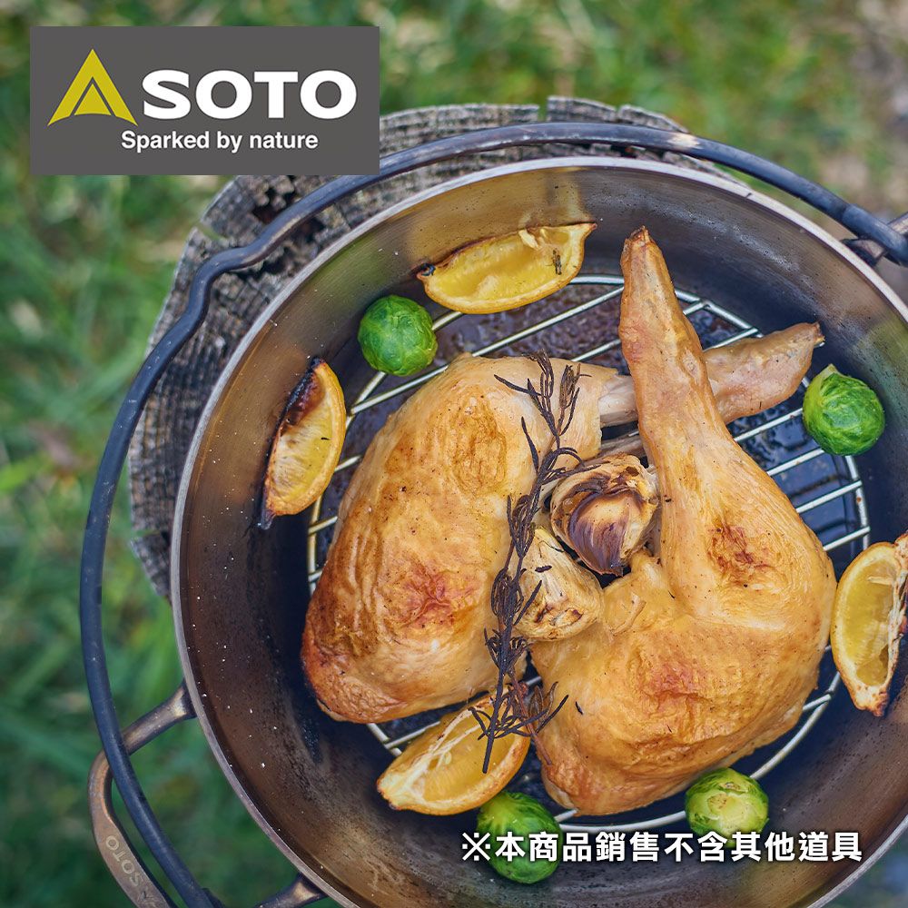 SOTO 日本頂級登山露營用品 不鏽鋼荷蘭鍋8吋