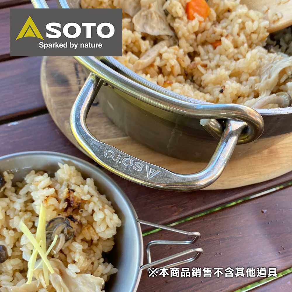 SOTO 日本頂級登山露營用品 不鏽鋼荷蘭鍋8吋