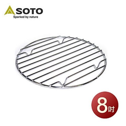 SOTO 日本頂級登山露營用品 荷蘭鍋8吋底網