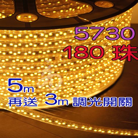 5730 防水燈條5M(5公尺5米) 爆亮雙排LED露營帳蓬燈180顆/1M(1公尺有180顆LED)防水軟燈條燈帶送3公尺可調光開關延長線