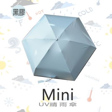 lebon 樂邦 迷你黑膠輕巧摺疊五折雨傘