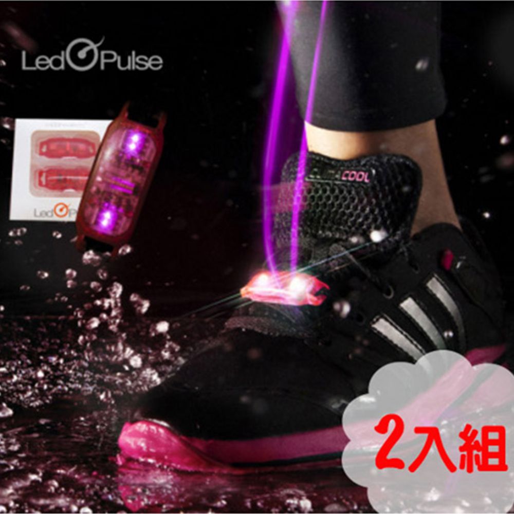  【Led Pulse】 LED 光動跳跳燈/ 鞋帶燈 (2入組)