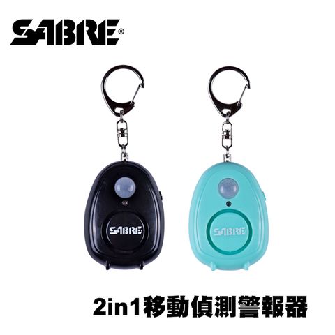 SABRE 沙豹 2in1移動偵測隨身警報器(黑色/湖水綠)