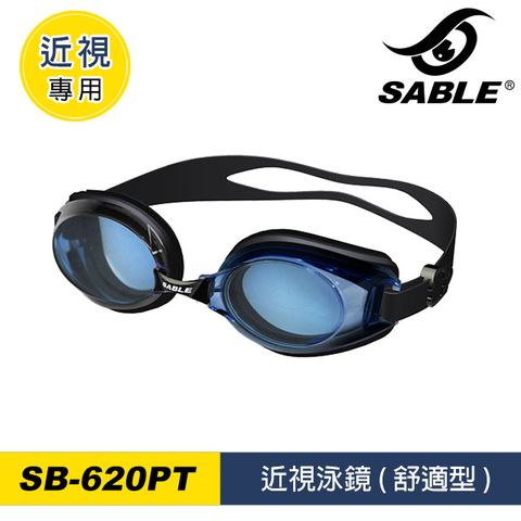 【黑貂SABLE】近視泳鏡SB-620PT 舒適型 / C31藍黑