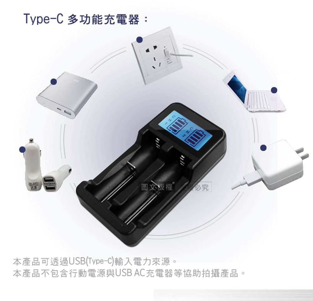 Type-C 多功能充電器:-圖文版權必究本產品可透過USB(Type-C)輸入電力來源。本產品不包含行動電源與USB AC充電器等協助拍攝產品。