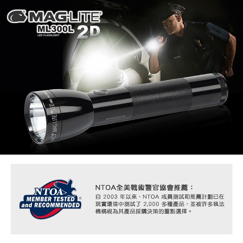 MAGLITE® ML300L™ 2-Cell D LED Flashlight 手電筒-黑色- PChome