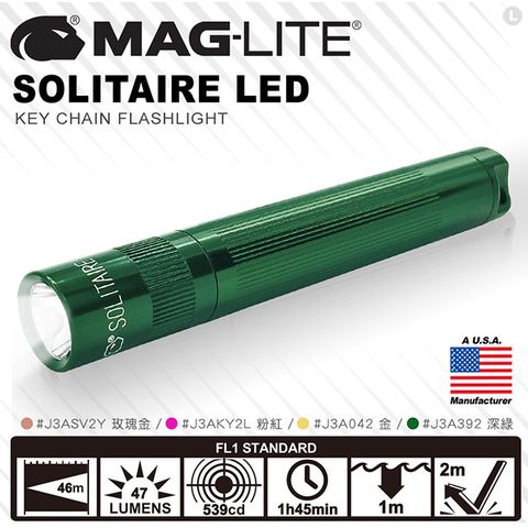 MAG-LITE SOLITAIRE LED 手電筒J3A