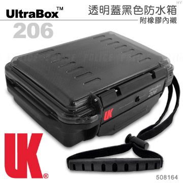 UK 美國ULTRA BOX 206透明黑色含襯防水箱#508164