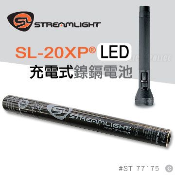 STREAMLIGHT   SL-20XP LED 充電式手電筒_充電式鎳鎘電池 (ST #77175)