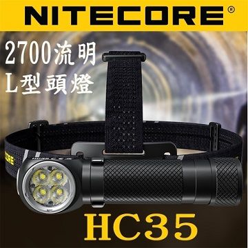 NiteCore HC35 2700流明 頭戴手持式手電筒 公司貨 防水工作燈 含電池