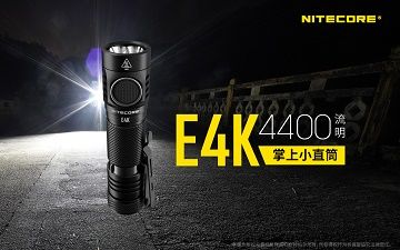 NiteCore  E4K 4400流明 射程211米 USB 高亮度掌上小直筒 21700