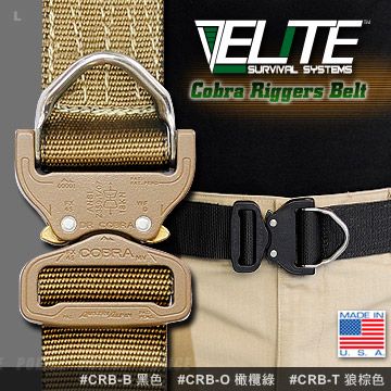 Elite Cobra Riggers Belt 響尾蛇腰帶#CRB-O