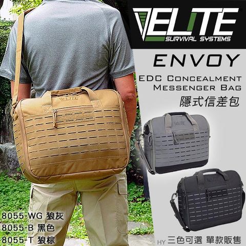 Elite ENVOY 隱式信差包#8055-B 黑色/#8055-T 狼棕/#8055-WG 狼灰