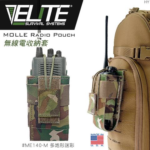 Elite 無線電收納套-多地形迷彩#ME140-M