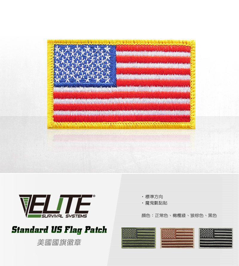 Elite Standard US Flag Patch 美國國旗徽章- PChome 24h購物