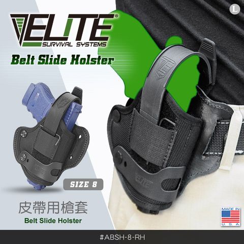 Elite Belt Slide Holster 皮帶用GUN套-SIZE 8 #ABSH-8-RH