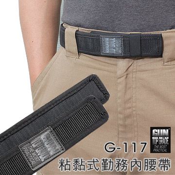 GUN 粘黏式勤務內腰帶(#G117)