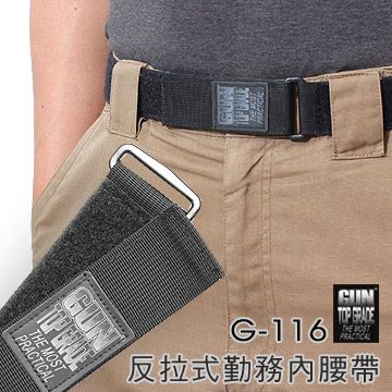 GUN 反拉式勤務內腰帶(#G-116)