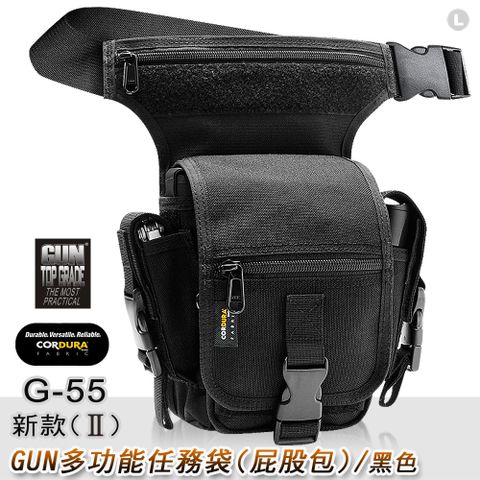 GUN 多功能任務袋(屁股包)-黑色 #G-55新款(II)