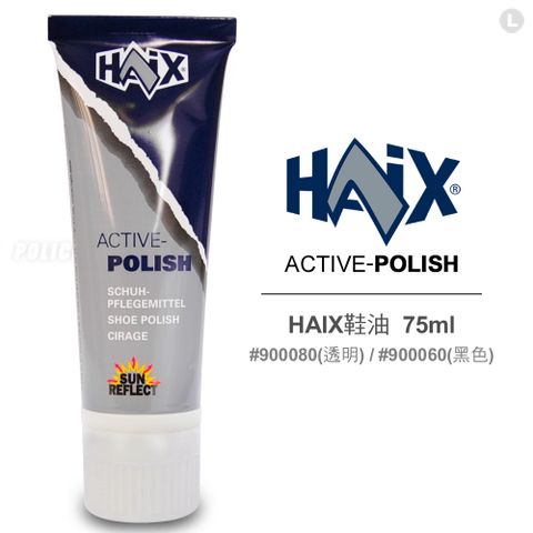 HAIX ACTIVE-POLISH 鞋油 (#900060_黑色/#900080_透明)