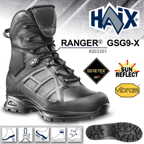 HAIX RANGER® GSG9 X 遊騎兵戰鬥靴 (#203301)