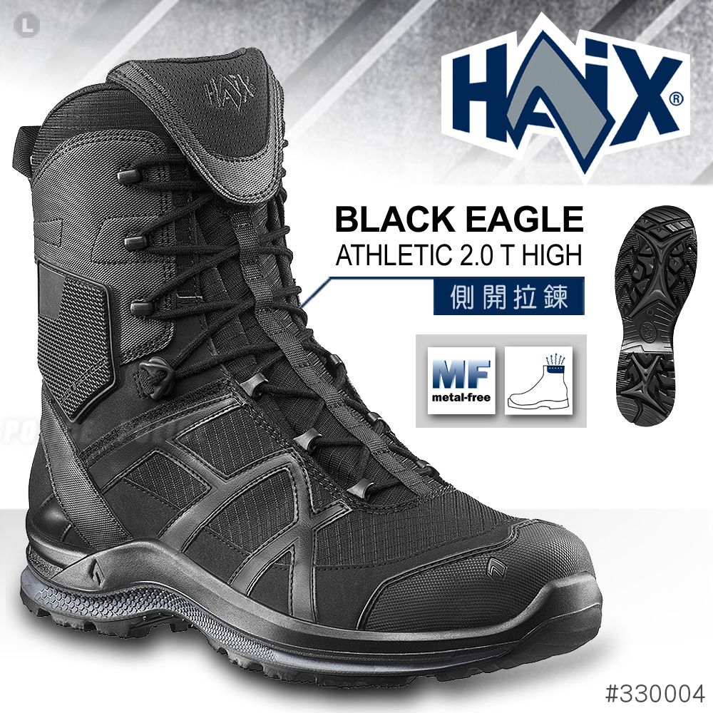 HAIX  BLACK EAGLE ATHLETIC 2.0T HIGH 黑鷹運動高筒鞋-側開拉鍊(黑色) (#330004)