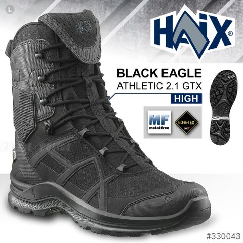 HAIX BLACK EAGLE ATHLETIC 2.1 GTX HIGH 黑鷹運動高筒鞋(黑色) (#330043)