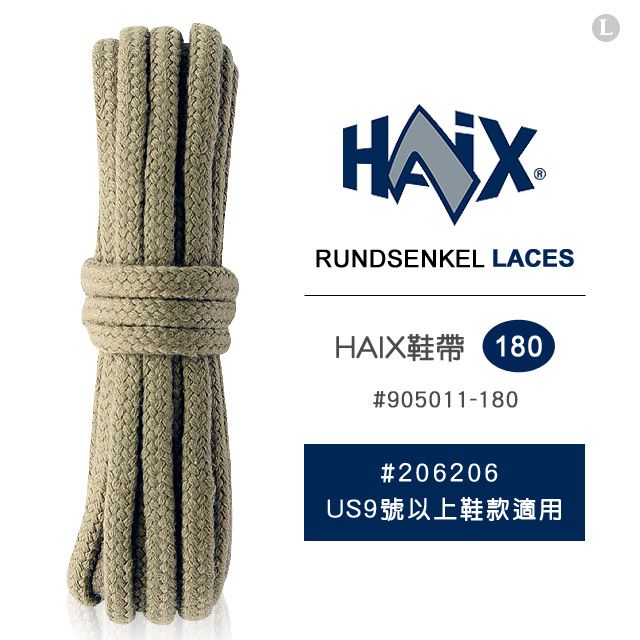 HAIX  RUNDSENKEL-LACES 鞋帶 #905011-180