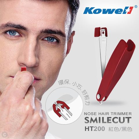 KOWELL 鼻毛修剪器