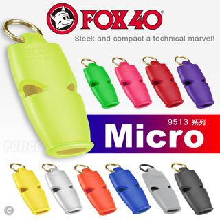 FOX 40 MICRO生命安全爆音哨(附繫繩)單色單顆售