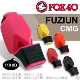 FOX 40 FUZIUN CMG哨子(附繫繩)單色單顆售