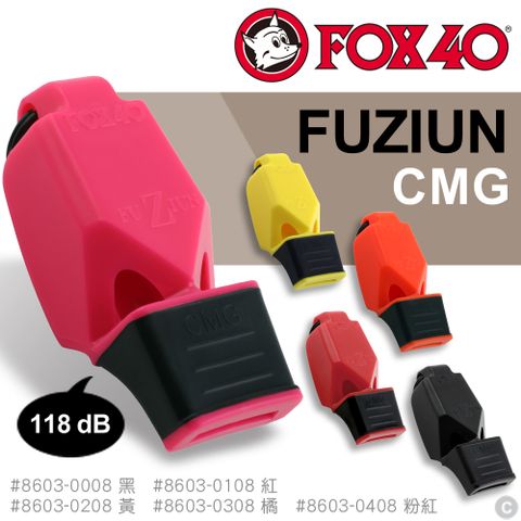 FOX 40  FUZIUN CMG哨子(附繫繩)單色單顆售#8603