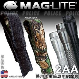 MAG-LITE 【福利品】 #AM2A136U(迷彩) 2AA專用尼龍套-3個一組