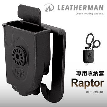 LEATHERMAN 【福利品】 Raptor專用收納套#939910