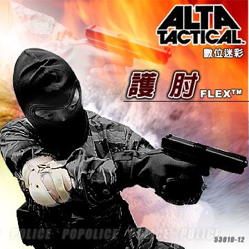 Alta  #53010-12 三色沙漠迷彩護 肘#53010 12