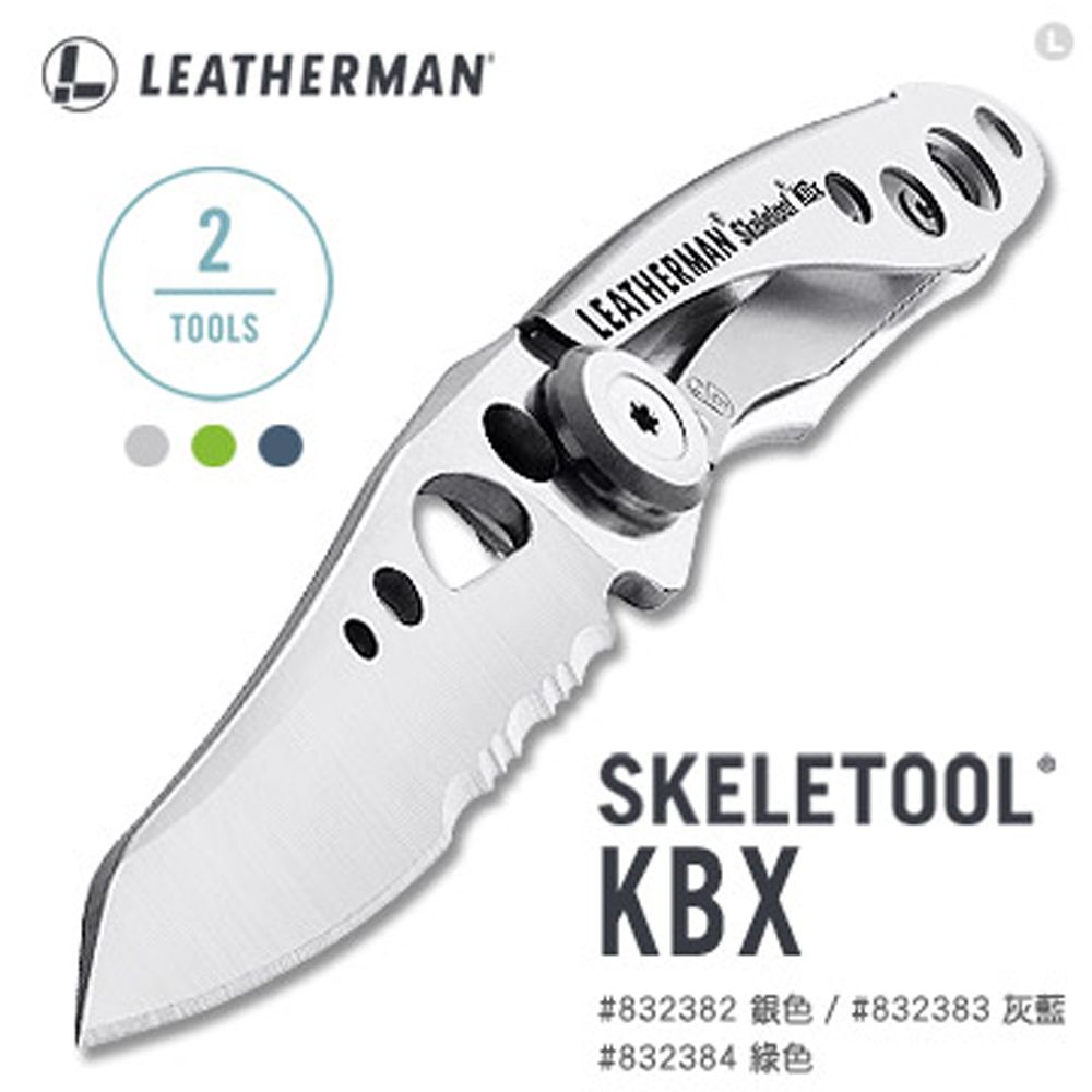 LEATHERMAN  SKELETOOL KBX 半齒半刃折刀832382