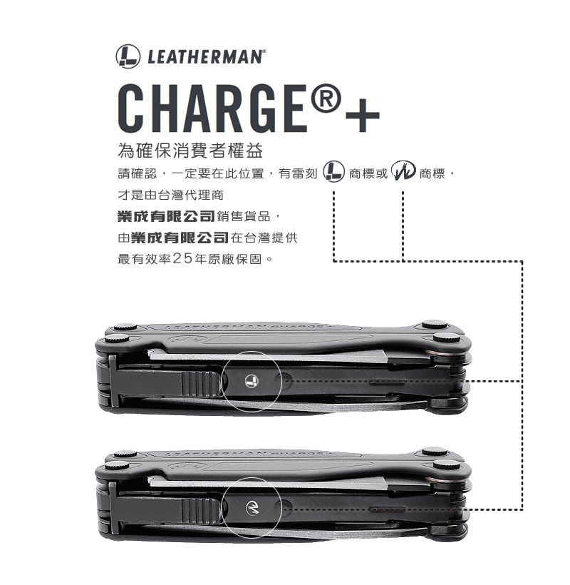 Leatherman Charge Plus 工具鉗-黑(附Bit組) #832601 - PChome 24h購物