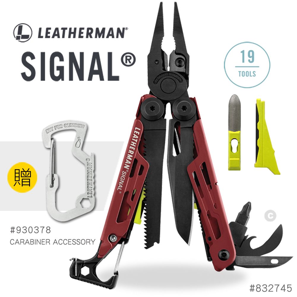 LEATHERMAN  SIGNAL 緋紅色工具鉗#832745