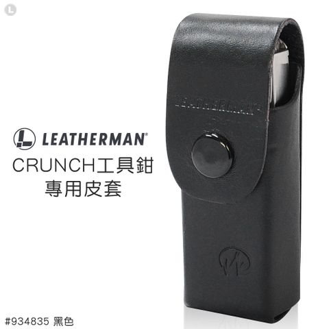 LEATHERMAN CRUNCH工具鉗專用皮套 #934835